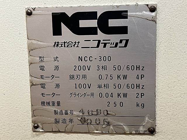 C179478 コンターマシン NCC NCC-300_9