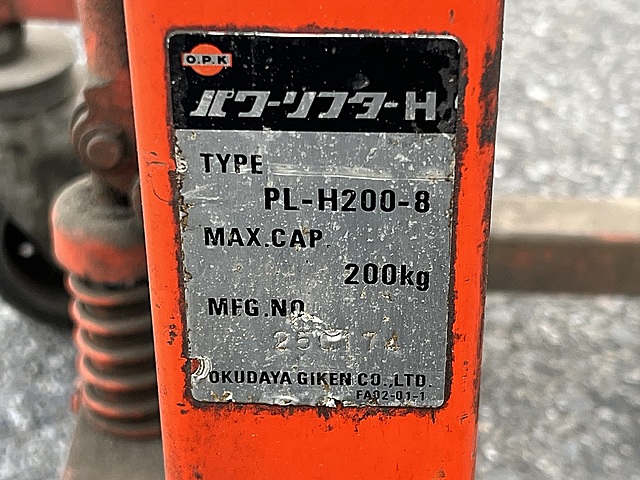 C179791 パワーリフター オクダヤ技研 PL-H200-8_4