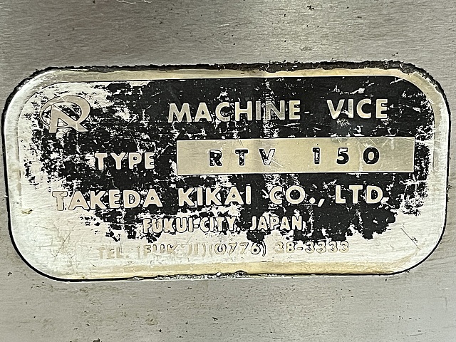 C178832 油圧バイス 武田機械 RTV-150_6