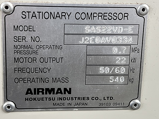C176077 スクリューコンプレッサー 北越工業 SAS22VD-E_3