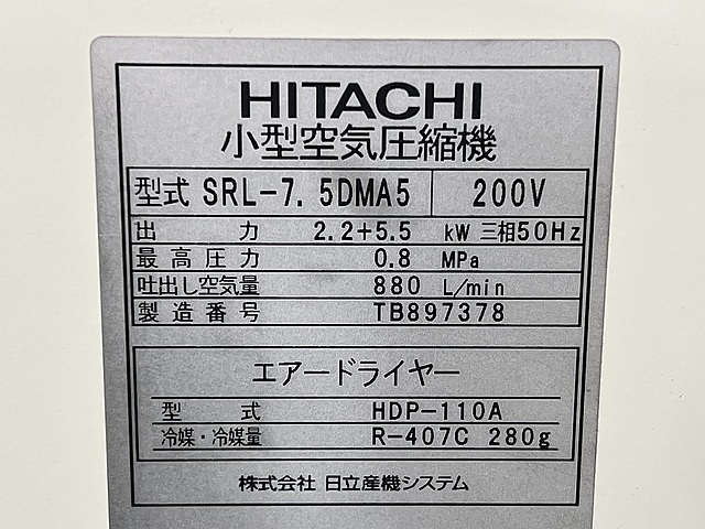 C180050 オイルフリースクロールコンプレッサー 日立 SRL-7.5DMA5_3