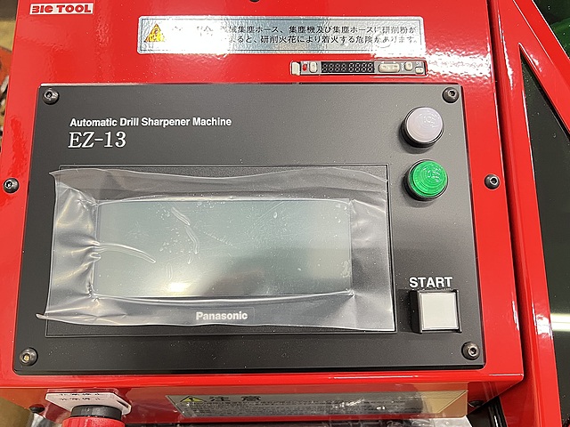 C180161 ドリル研削機 ビックツール EZ-13_4