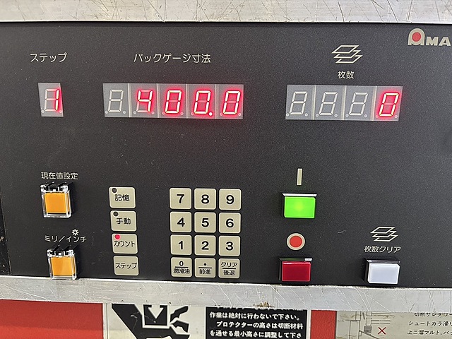 H018697 シャーリング アマダ DCT-2545_5