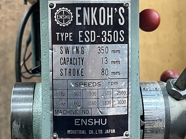 C177512 ボール盤 遠州 ESD-350S_6