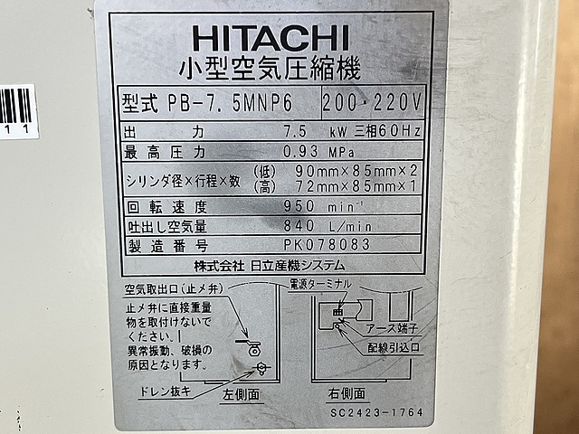C176911 パッケージコンプレッサー 日立 PB-7.5MNP6_7