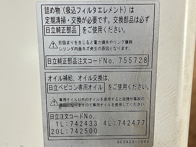 C176911 パッケージコンプレッサー 日立 PB-7.5MNP6_8