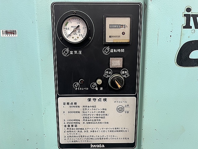 C180297 パッケージコンプレッサー アネスト岩田 CSD-22P_2