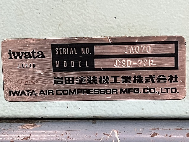 C180297 パッケージコンプレッサー アネスト岩田 CSD-22P_4