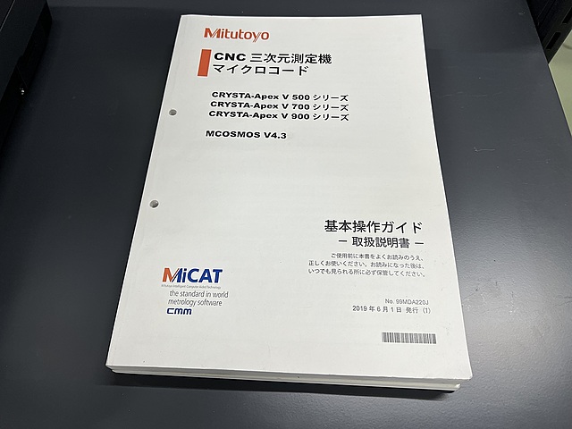 C180300 ＣＮＣ三次元測定機 ミツトヨ CRYSTA-Apex V7106_9