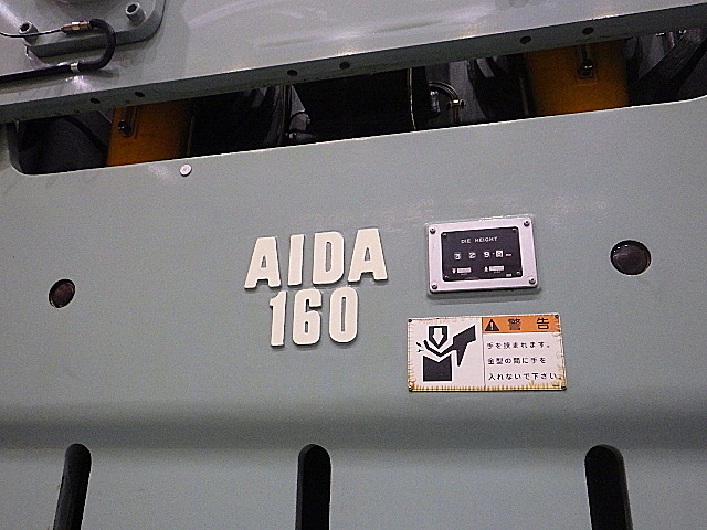 H019383 Ｃ型プレス アイダ NC2-160(1)_2