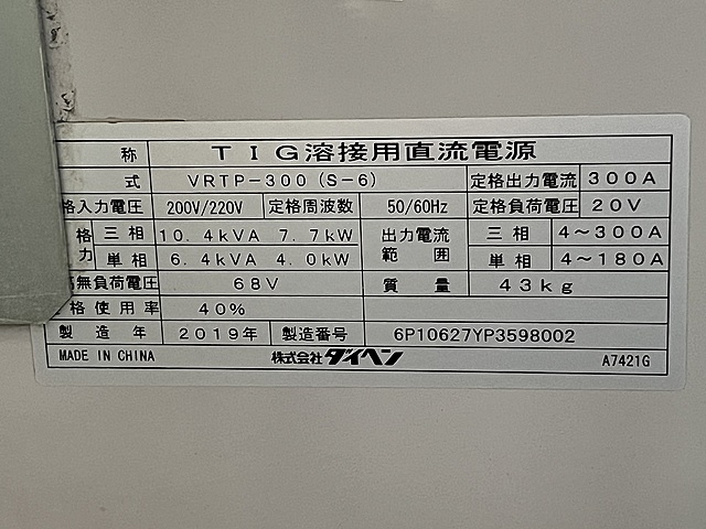 C181540 TIG溶接機 ダイヘン VRTP-300(S-6)_1