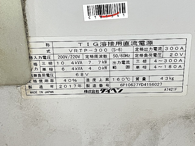C181541 TIG溶接機 ダイヘン VRTP-300(S-6)_1