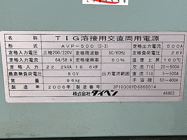 C181539 ＴＩＧ溶接機 ダイヘン AVP-500(S-3)_1