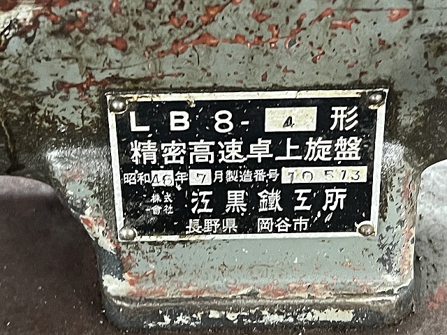 C181489 ペンチレース 江黒 LB8-4_4