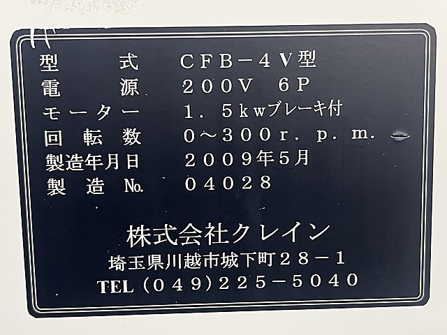 C164300 バレル研磨 クレイン CFB-4V_4