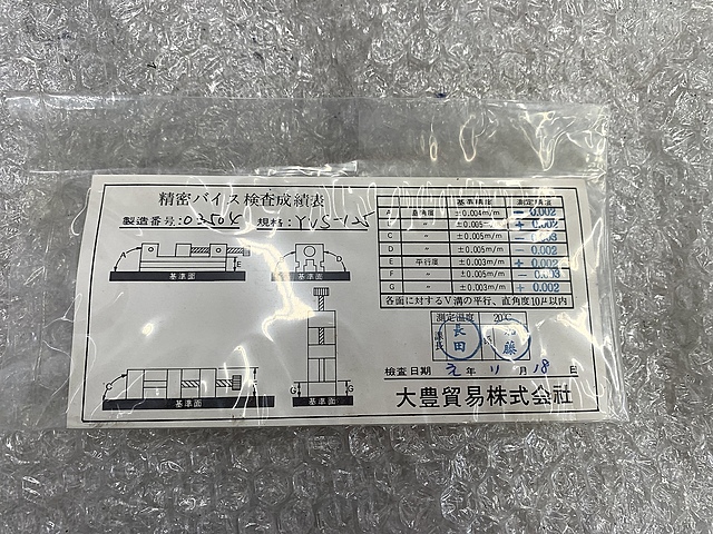 C181807 精密バイス TAG YVS-125_3