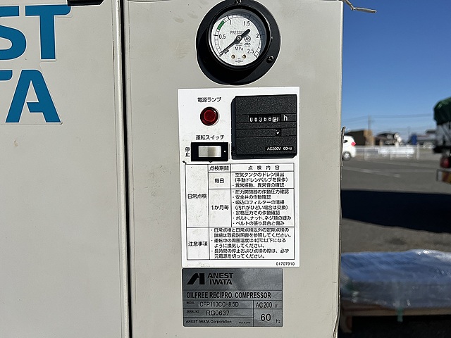 C182044 オイルフリーパッケージコンプレッサー アネスト岩田 CFP110CC-8.5D_1
