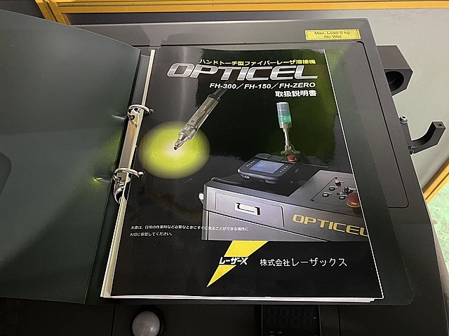 G005967 ファイバーレーザー溶接機 OPTICEL FH-300_6