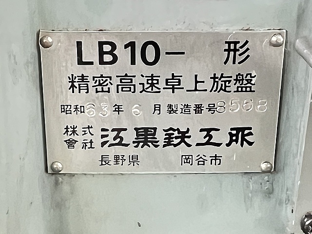 C179040 ペンチレース 江黒 LB10_8