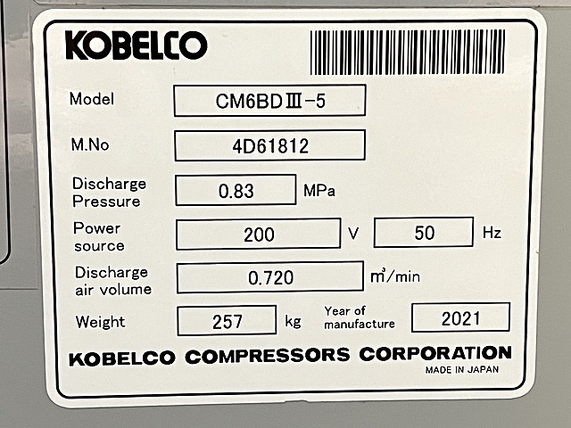 C182861 スクリューコンプレッサー【未使用品】 コベルコ CM6BDⅢ-5_4