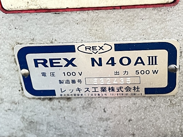 C181914 パイプネジ切り機 REX N40AⅢ(565222)_3