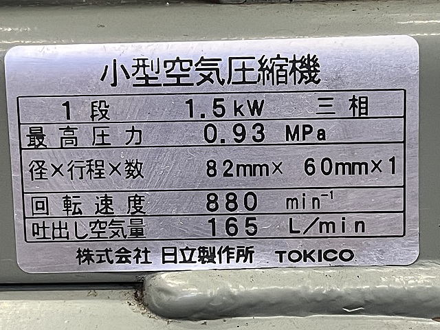 C181511 レシプロコンプレッサー 日立 1.50P-9.5GP5_5