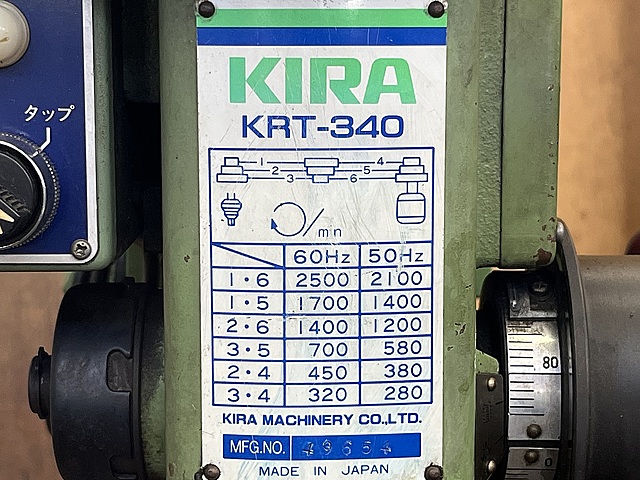 C181329 タッピングボール盤 KIRA KRT-340_7