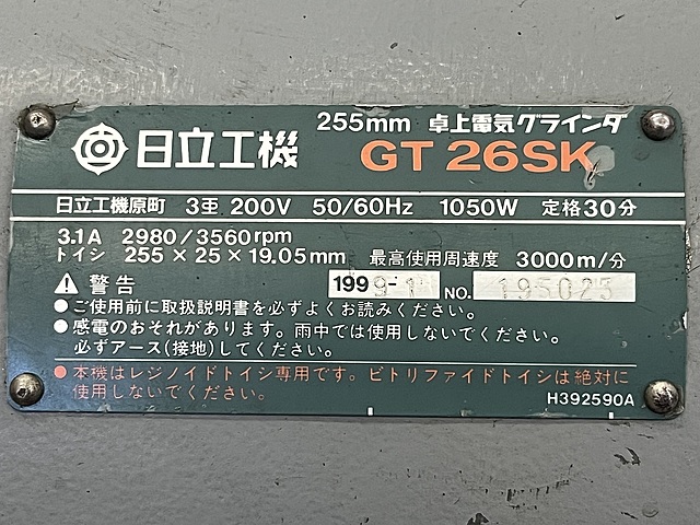 C180053 両頭グラインダー 日立 GT 26SK_4
