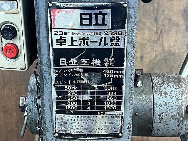 C176002 ボール盤 日立 B23SB_1
