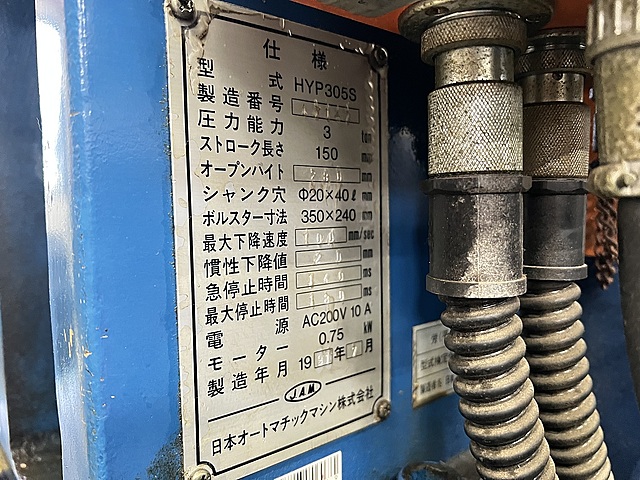 C181719 油圧プレス JAM HYP-305S_9