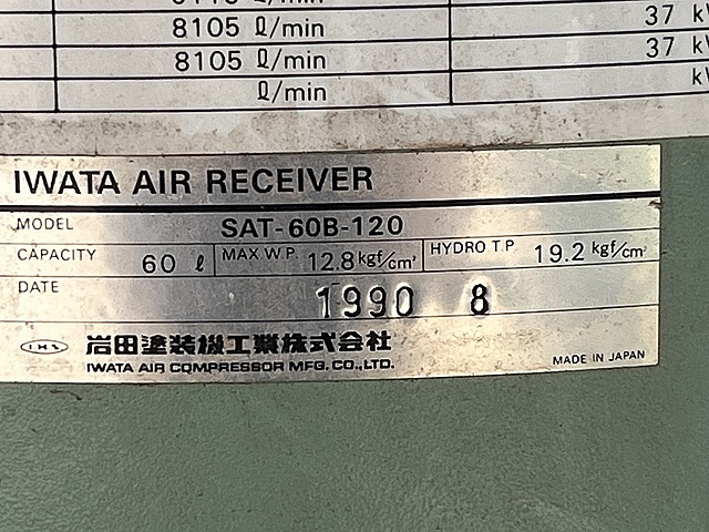 C181919 サブタンク アネスト岩田 SAT-60B-120_1