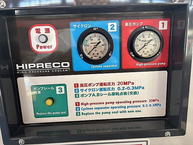H019804 高圧クーラントユニット トクピ製作所 U-HIPRECO110-20_3