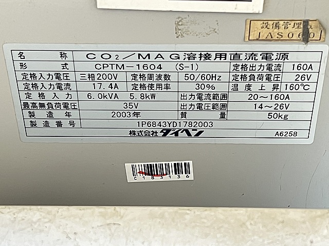 C183136 半自動溶接機 ダイヘン CPTM-1604（S-1）_4