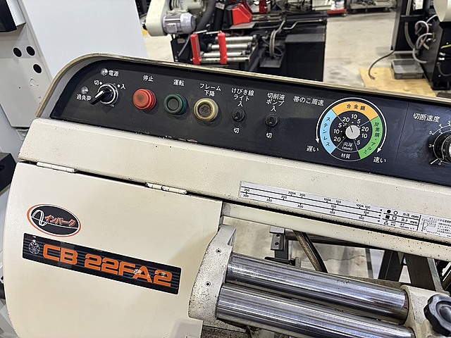C179088 ロータリーバンドソー 日立工機 CB22FA2_3