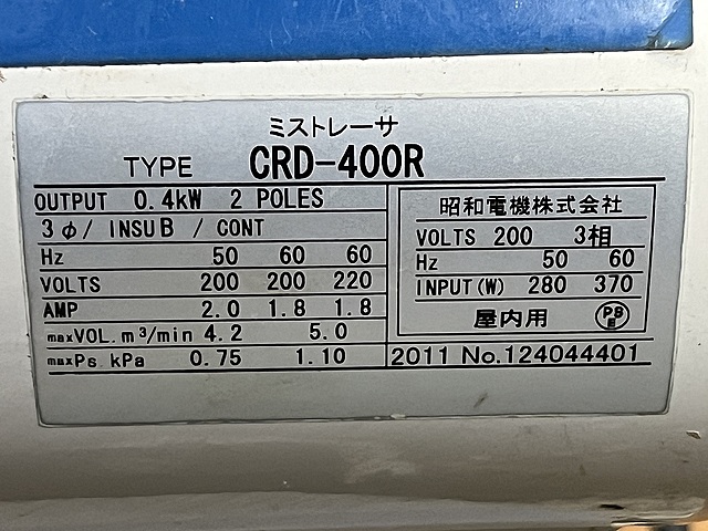 C180780 ミストレーサー 昭和電機 CRD-400R_5