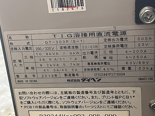 C182476 TIG溶接機 ダイヘン DT-303P(S-1)_7