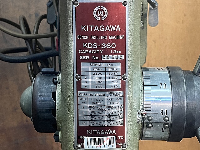 C183268 ボール盤 北川 KDS-360_6