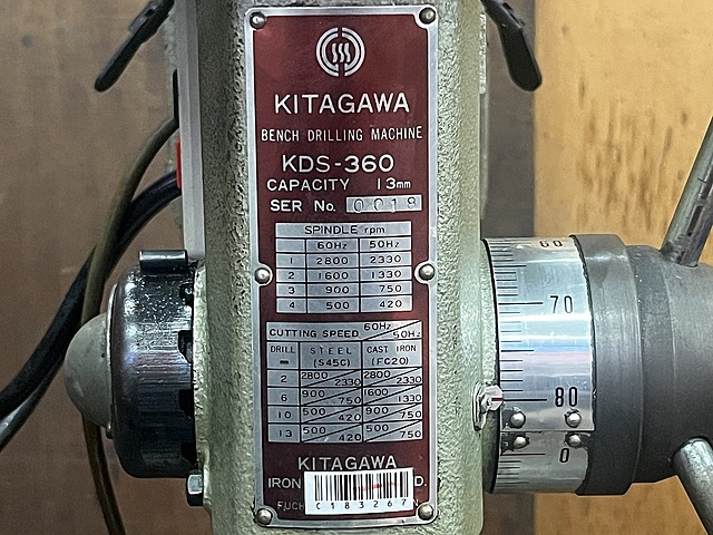 C183267 ボール盤 北川 KDS-360_6