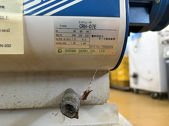 C182669 ミストコレクター 昭和電機 CRH-07E_3