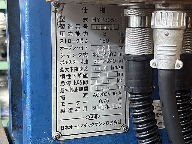 C181719 油圧プレス JAM HYP-305S_7