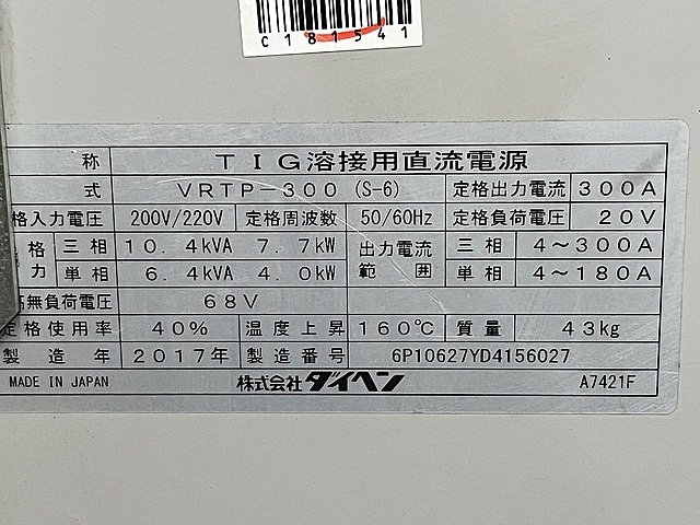 C181541 TIG溶接機 ダイヘン VRTP-300(S-6)_5