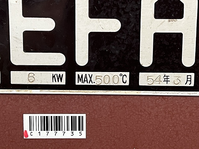 C177735 電気炉 ELEFAR ST400H_5