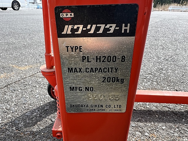 C184120 パワーリフター オクダヤ技研 PL-H200-8_5
