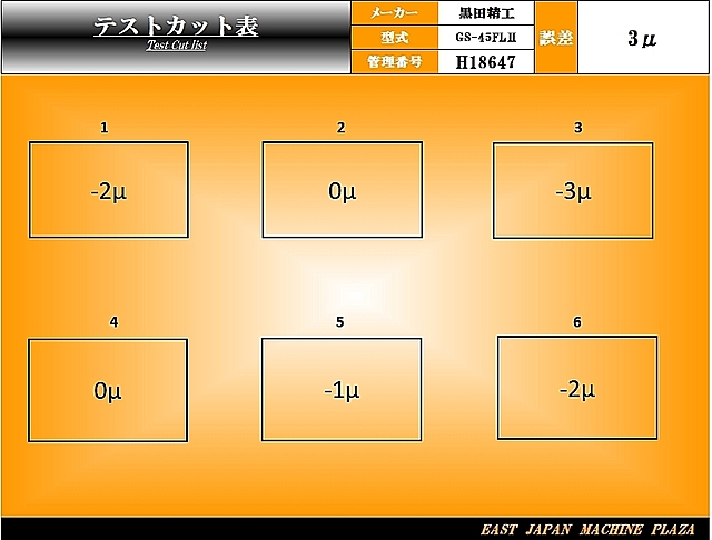 H018647 平面研削盤 黒田精工 GS-45FLⅡ_1