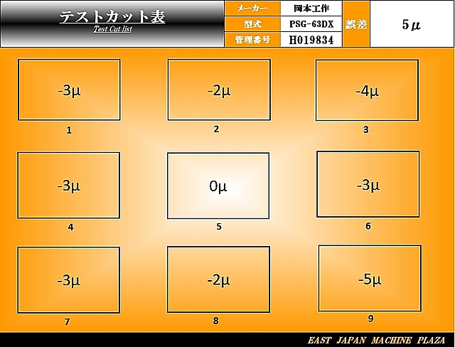 H019834 平面研削盤 岡本工作 PSG-63DX_11