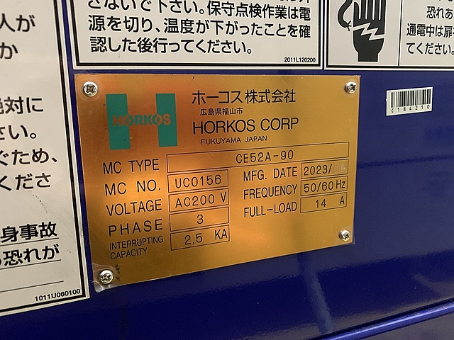 C184210 切粉圧縮機 ホーコス CE52A-50_2