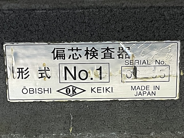 C184063 偏心検査器 大菱計器 No.1_4