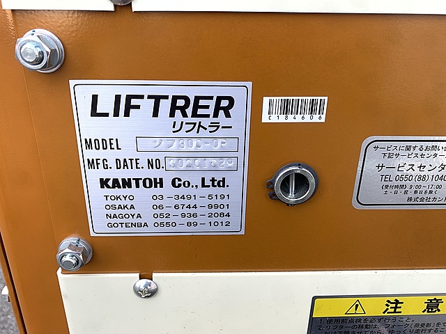 C184606 ジブリフト カントー 300-0P_5