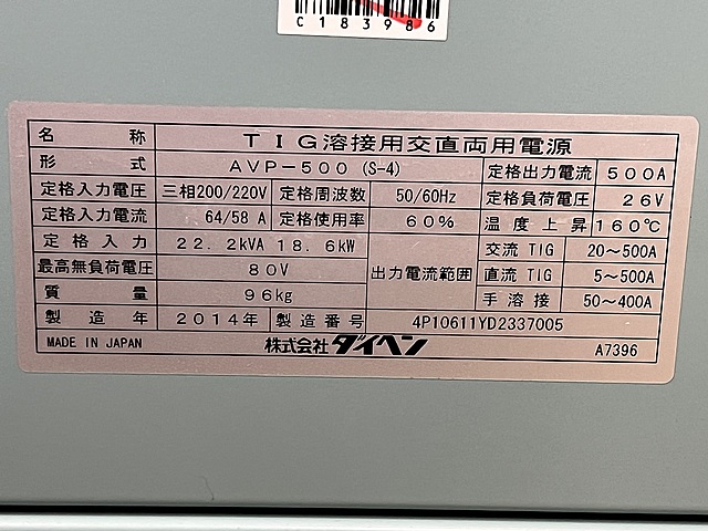 C183986 TIG溶接機 ダイヘン AVP-500(S-4)_1