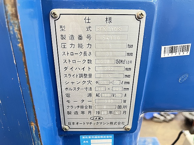 C177037 卓上プレス JAM BPN310S_7